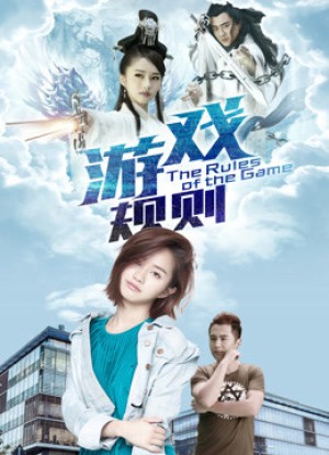 Luật chơi 2017 Game Rules 2017