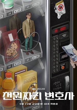 Luật Sư 1000 Won One Dollar Lawyer