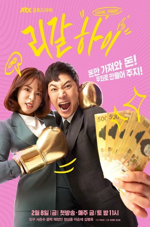Luật sư bất bại Legal High