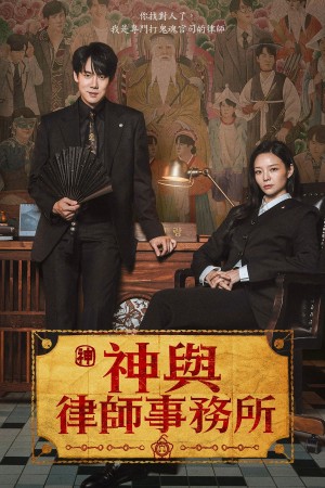 Luật Sư Bóng Ma Phantom Lawyer