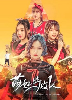 Lực lượng đặc biệt Moe Girl Comic Girl Squad