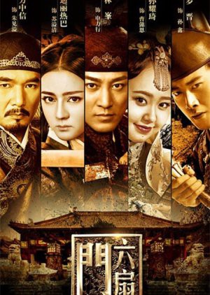 Lục Phiến Môn The Legend Liu Shan