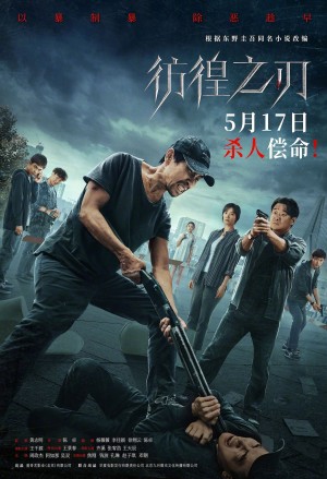Lưỡi Dao Lạc Lối Hovering Blade