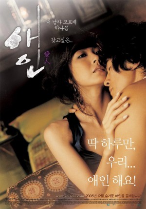Lưới Tình Ngọt Ngào The Intimate