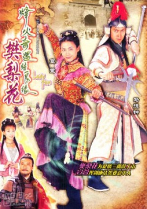 Lương Duyên Tiền Định Lady Fan