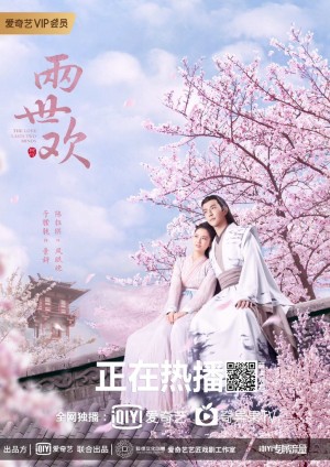 Lưỡng Thế Hoan The Love Lasts Two Minds