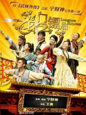 Lưu Hải Đấu Kim Thiềm The Story of liu hai and jinchan