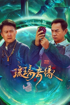 Lưu Ly Kỳ Duyên Legend of Glaze