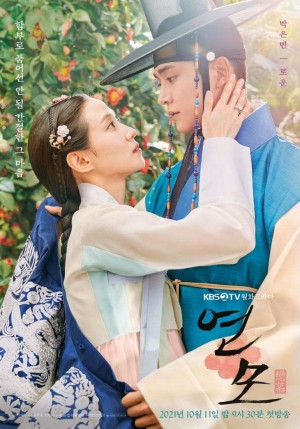 Luyến mộ The King's Affection