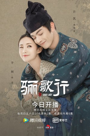 Ly Ca Hành Court Lady