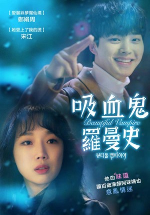 Ma Cà Rồng Xinh Đẹp Beautiful Vampire