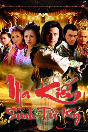 Ma Kiếm Sinh Tử Kỳ Ma Kiếm Sinh Tử Kỳ