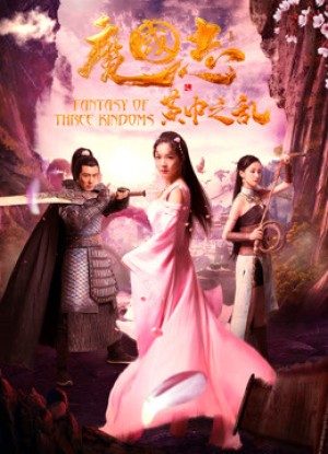 Ma quốc chí I chi Loạn tấm khăn vàng Fantasy of Three Kingdoms: The Yellow Turban Uprising