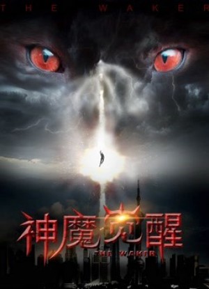 Ma thần tỉnh giấc Awakening