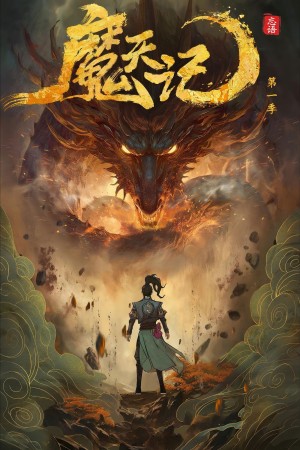Ma Thiên Ký Demon's Ascension