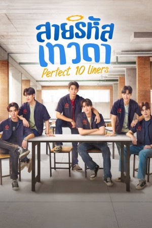 Mã thiên thần Perfect 10 Liners