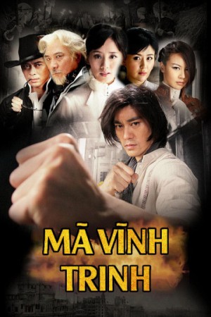 Mã Vĩnh Trinh Ma Yong Zhen