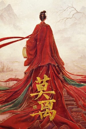 Mạc Ly Mo Li