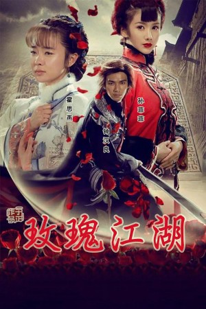 Mai Khôi Giang Hồ The Rose Martial World