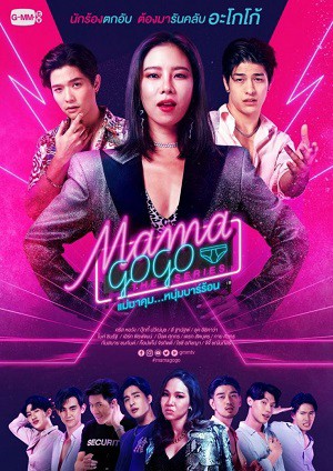 MAMA GOGO Mae Ma Khum... Num Bar Ron