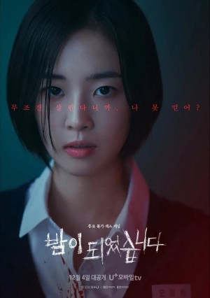 Màn Đêm Kinh Hoàng Night Has Come