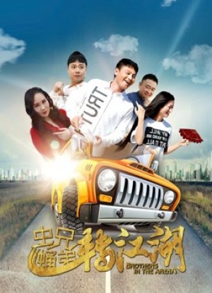 Màn trình diễn song ca của anh em Duet Performance of Brothers