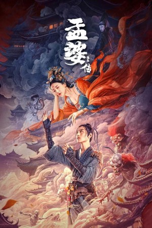 Mạnh Bà Truyện: Duyên Khởi Biography of Meng Po