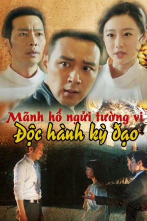 Mãnh Hổ Ngửi Tường Vi: Độc Hành Kỳ Đạo Tiger And Flower: The Man In Paintings