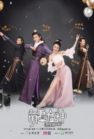 Manh Thê Thực Thần Cinderella Chef