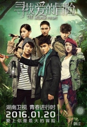 Mạo Hiểm Tìm Kiếm Tình Yêu The Adventure For Love