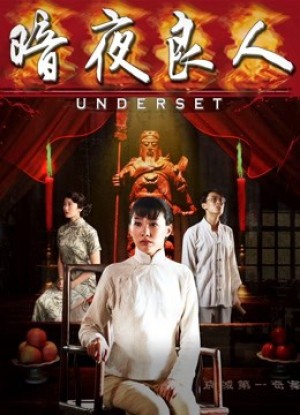 Mặt dưới Underset