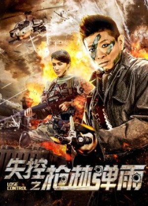 Mất kiểm soát Lose Control