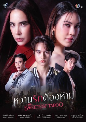 Mật Ngọt Cấm Kỵ The Sweetest Taboo