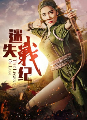 Mất thời kỳ chiến tranh Lost the War Period