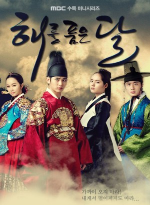 Mặt trăng ôm mặt trời The Moon Embracing the Sun
