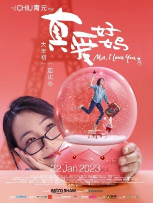 Mẹ Ơi, Con Yêu Mẹ Ma, I Love You