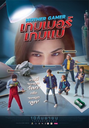 Mẹ Tôi Gánh Đội Mother Gamer