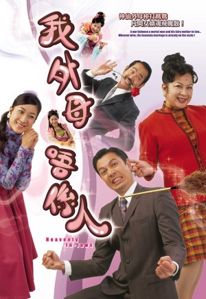Mẹ Vợ Thần Thánh Heavenly In-Laws / Duyên Tình Tiên Phàm
