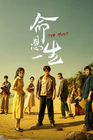 Mệnh Huyền Nhất Sinh The Hunt