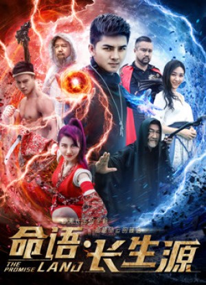 Mệnh ngữ trường sinh nguyên The Promise LANO