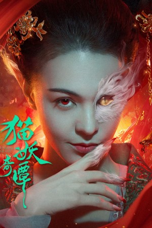 Miêu Yêu Kỳ Đàm Love Death and Cat