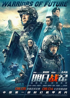 Minh nhật chiến ký Warriors of Future