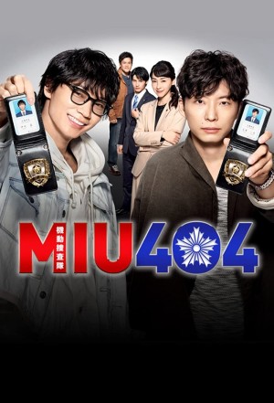 MIU404 MIU404
