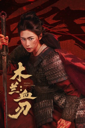 Mộc Lan: Huyết Nhẫn Mulan: Light A fire