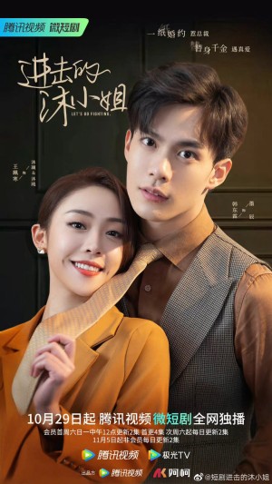 Mộc Tiểu Thư Tấn Công Let's Go Fighting