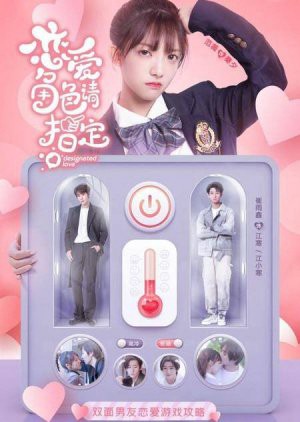 Mời Chỉ Định Nhân Vật Yêu Đương Designated Love