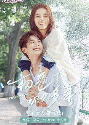 Mối Tình Đầu Nhiều Năm Như Thế First Romance