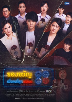 Món Quà Cho Người Bạn Ghét A Gift To The People You Hate