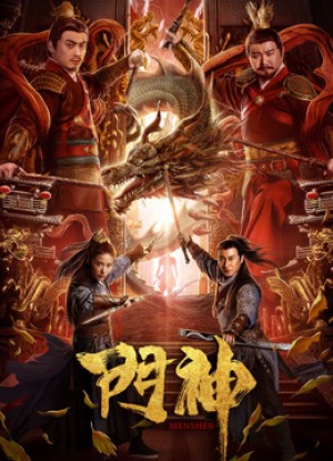 Môn Thần Door Gods