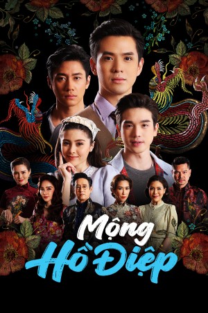 Mộng Hồ Điệp To Sir, With Love